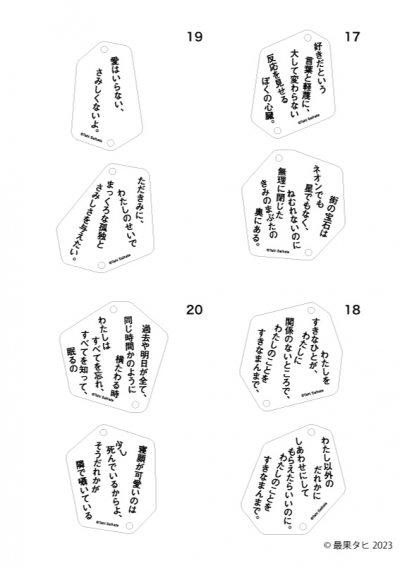 【単品】詩の欠片チャーム